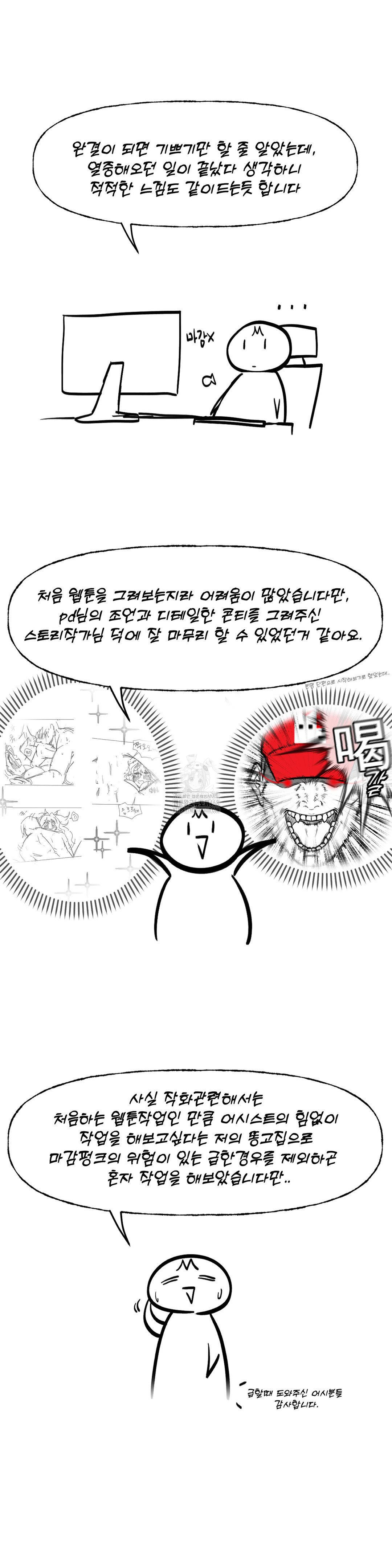 Gacha Girl Next Door Raw - Chapter 53 [photo 9] - MangaPorn