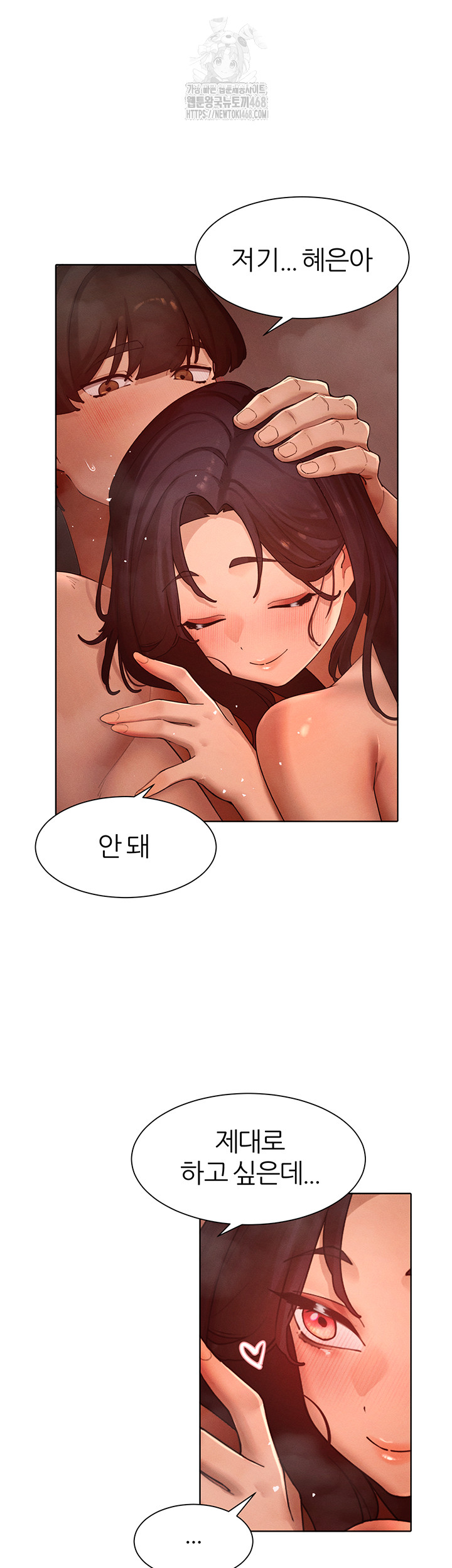 The Protagonist Gets Stronger When He Fucks the Female Hunter Raw - Chapter 50 [photo 22] - MangaPorn