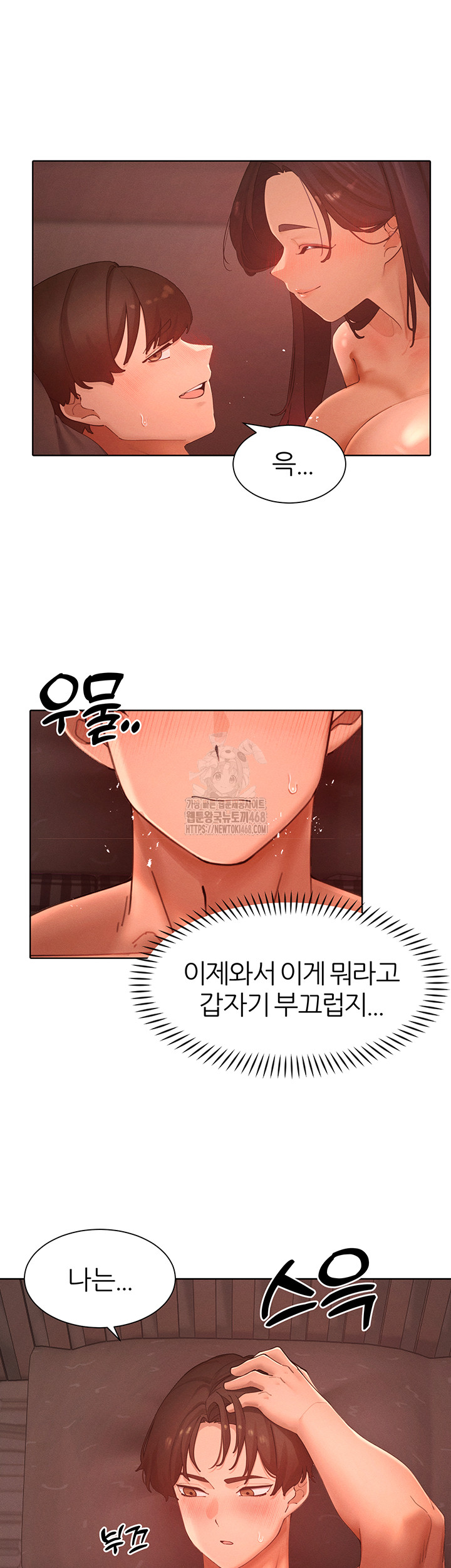 The Protagonist Gets Stronger When He Fucks the Female Hunter Raw - Chapter 50 [photo 24] - MangaPorn