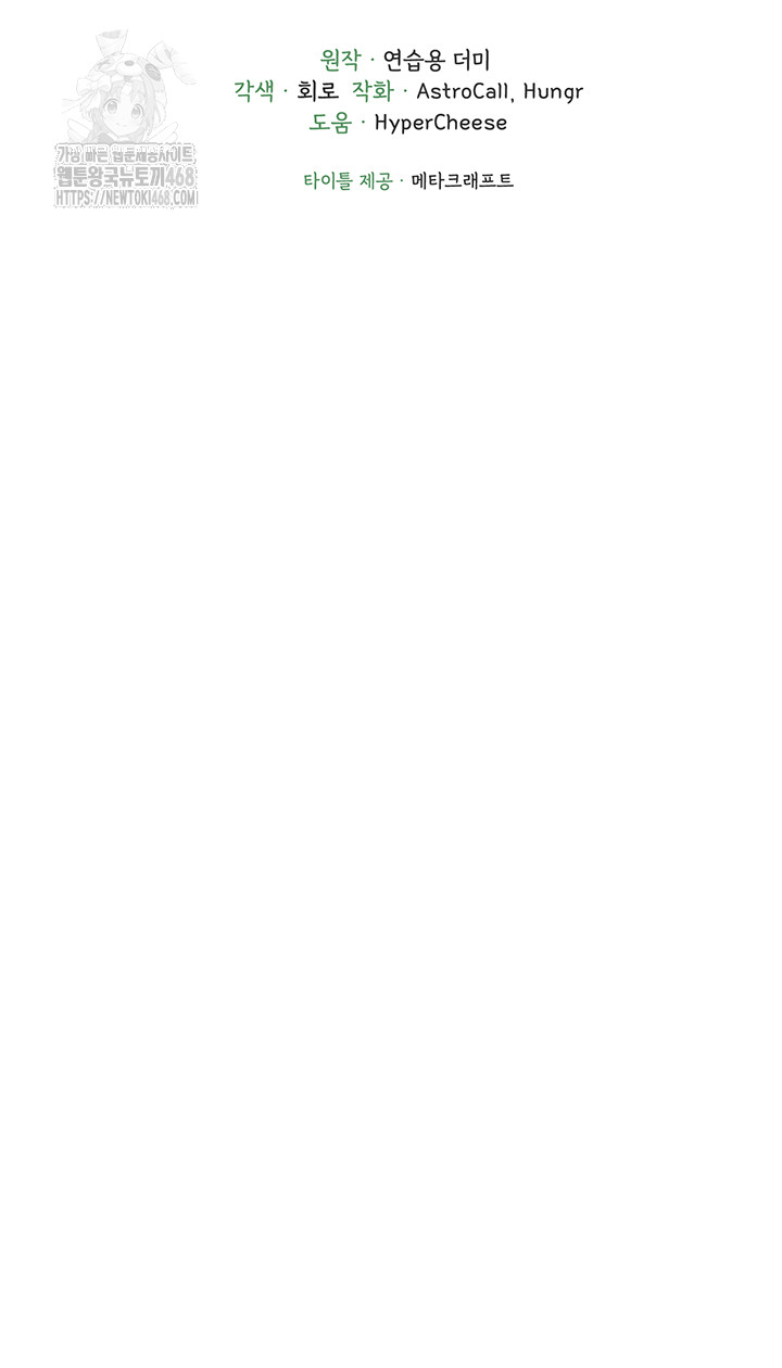 The Protagonist Gets Stronger When He Fucks the Female Hunter Raw - Chapter 50 [photo 4] - MangaPorn