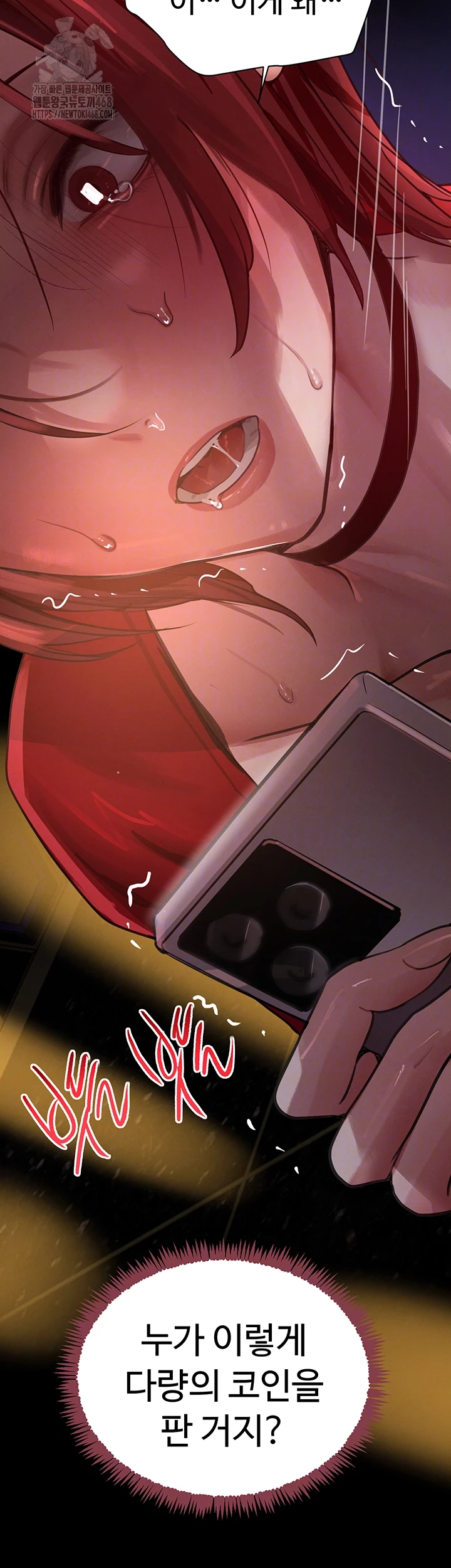 The Boss’s Daughter Raw - Chapter 38 [photo 11] - MangaPorn