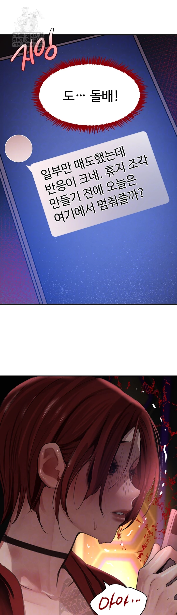 The Boss’s Daughter Raw - Chapter 38 [photo 13] - MangaPorn