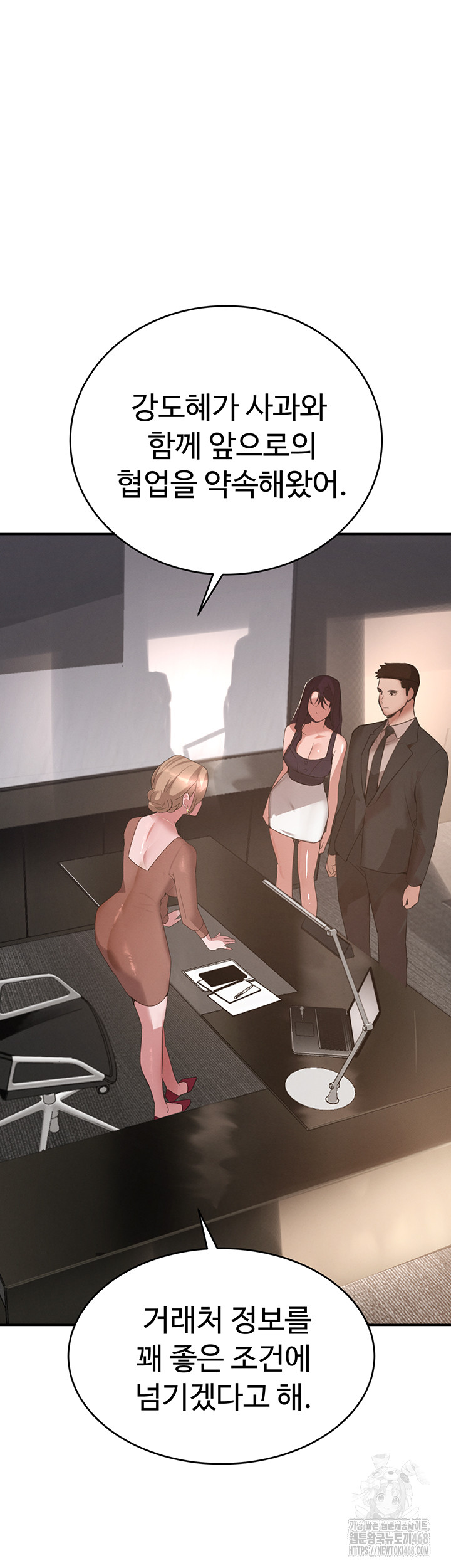 The Boss’s Daughter Raw - Chapter 38 [photo 17] - MangaPorn