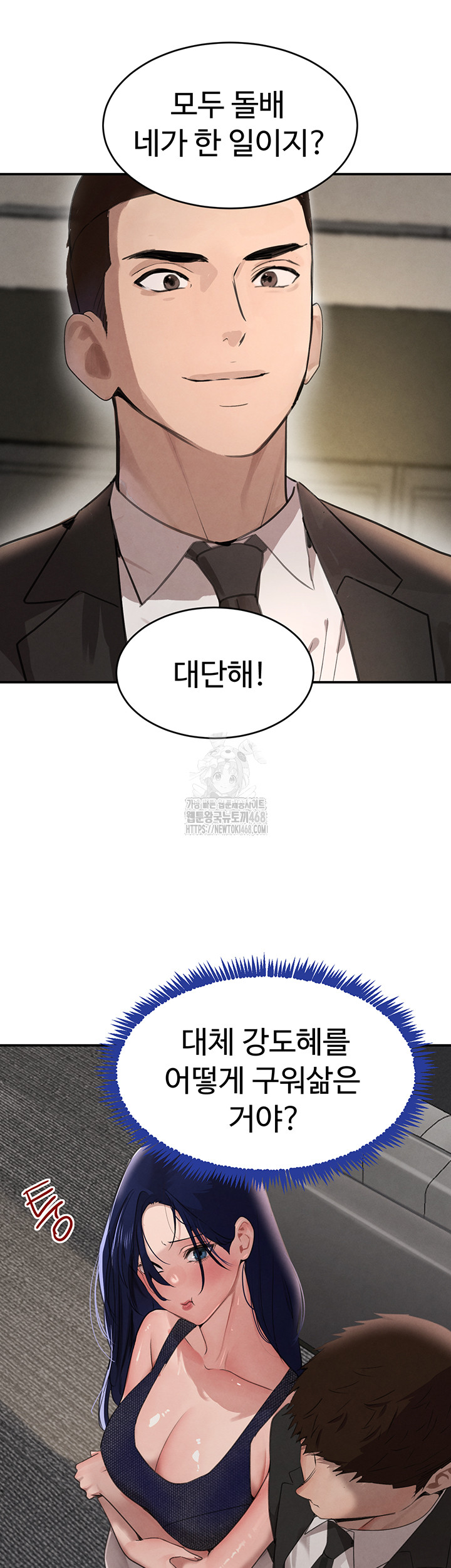 The Boss’s Daughter Raw - Chapter 38 [photo 19] - MangaPorn