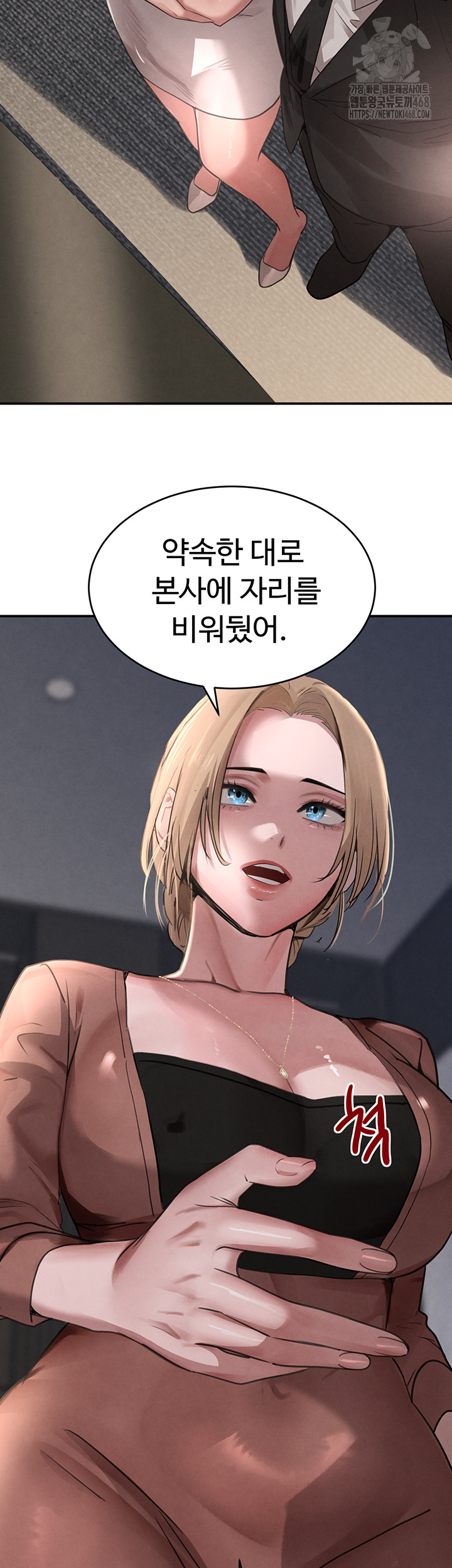 The Boss’s Daughter Raw - Chapter 38 [photo 20] - MangaPorn