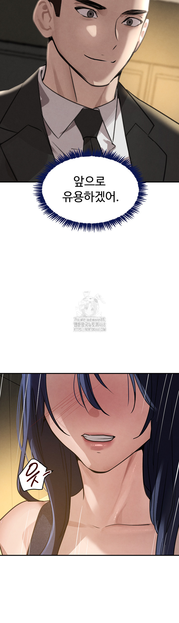 The Boss’s Daughter Raw - Chapter 38 [photo 23] - MangaPorn