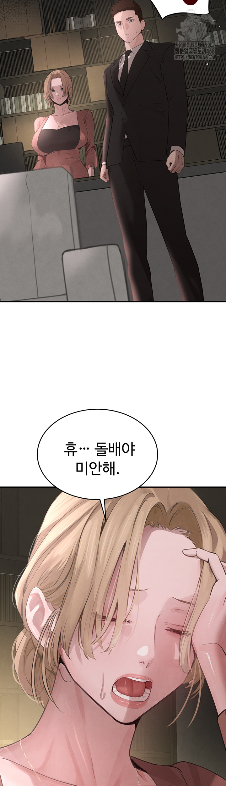 The Boss’s Daughter Raw - Chapter 38 [photo 32] - MangaPorn