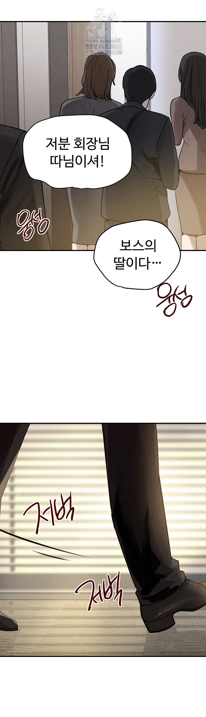 The Boss’s Daughter Raw - Chapter 38 [photo 39] - MangaPorn