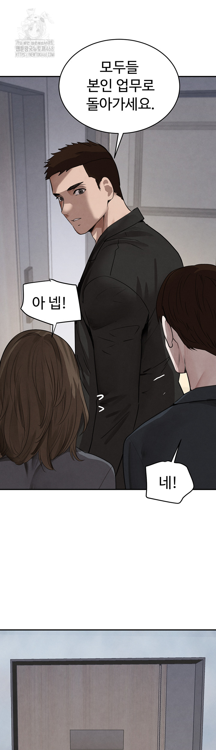 The Boss’s Daughter Raw - Chapter 38 [photo 41] - MangaPorn