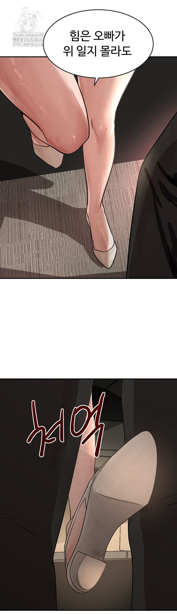 The Boss’s Daughter Raw - Chapter 38 [photo 50] - MangaPorn