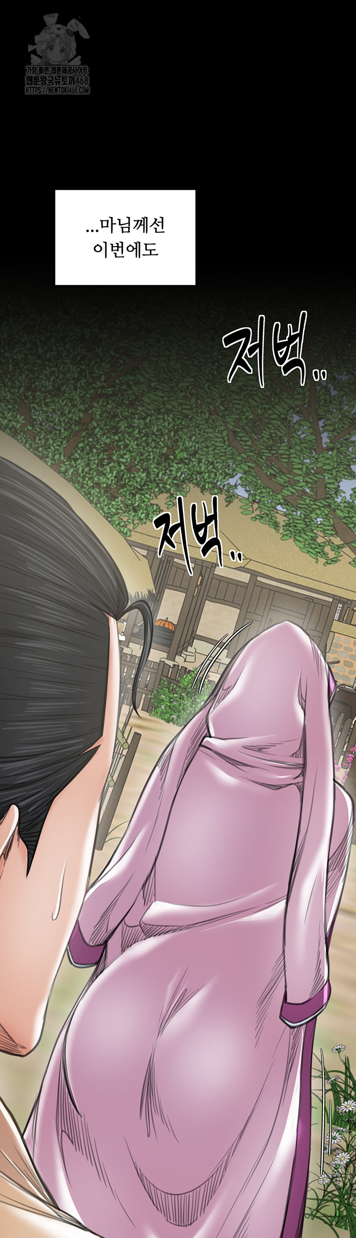 The Servant’s Story Raw - Chapter 44 [photo 10] - MangaPorn