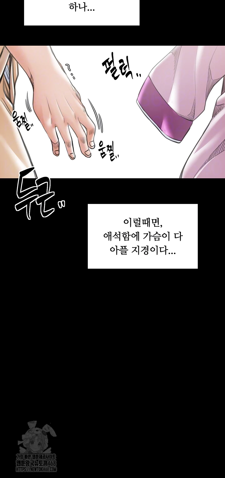 The Servant’s Story Raw - Chapter 44 [photo 12] - MangaPorn