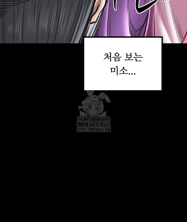 The Servant’s Story Raw - Chapter 44 [photo 17] - MangaPorn