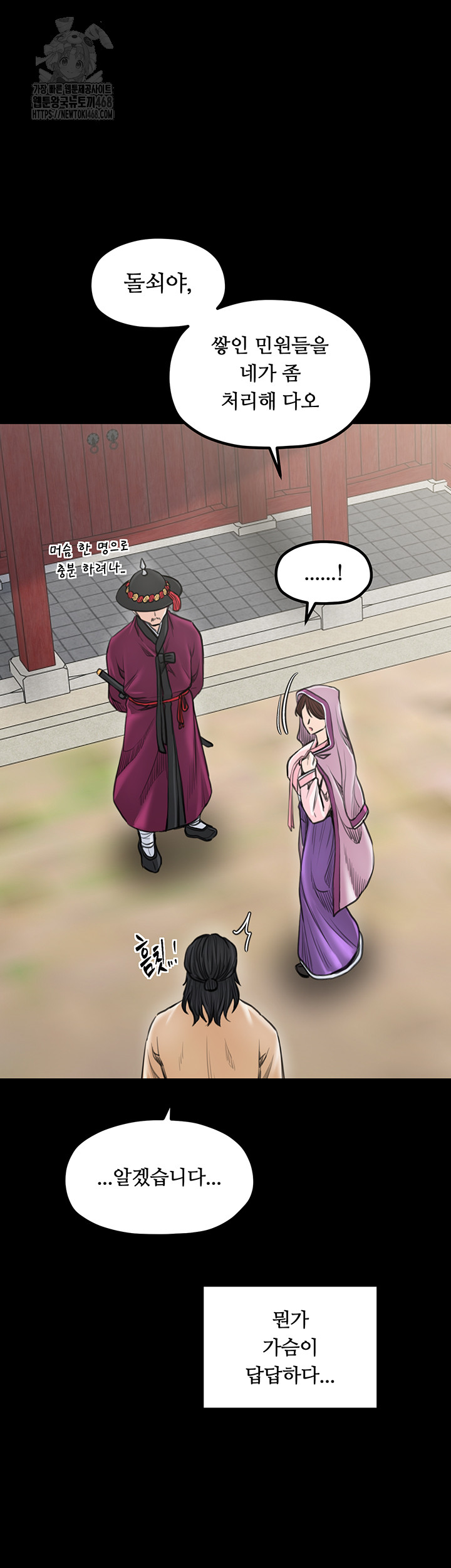 The Servant’s Story Raw - Chapter 44 [photo 18] - MangaPorn