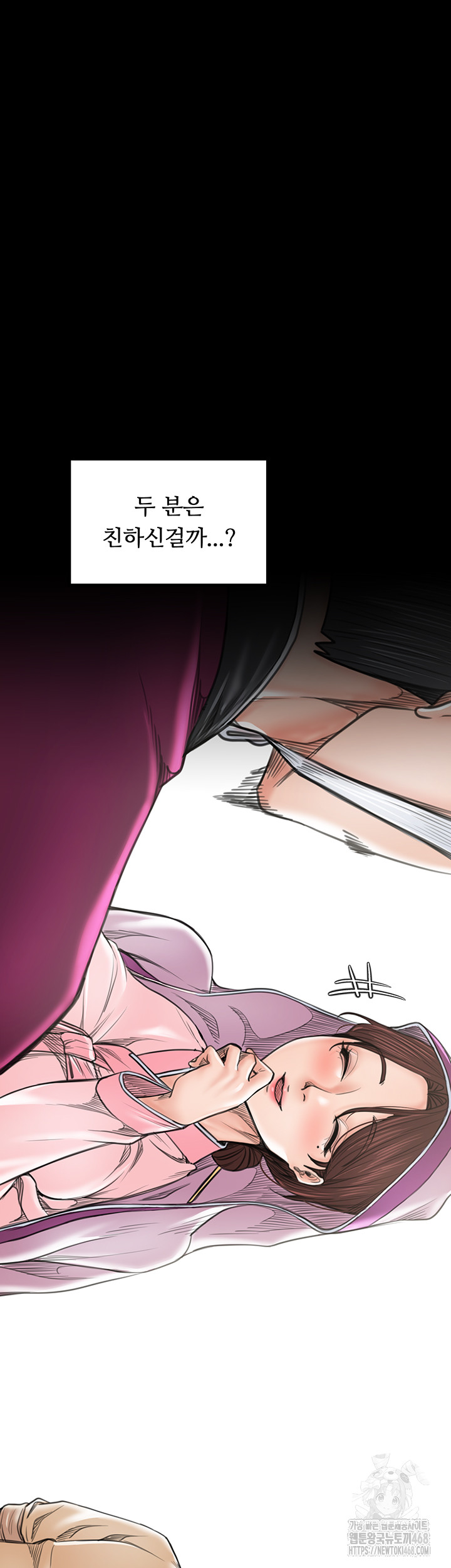 The Servant’s Story Raw - Chapter 44 [photo 19] - MangaPorn