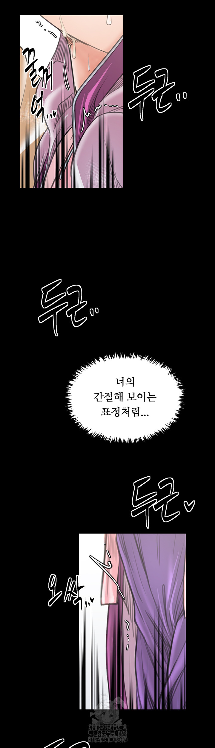 The Servant’s Story Raw - Chapter 44 [photo 2] - MangaPorn