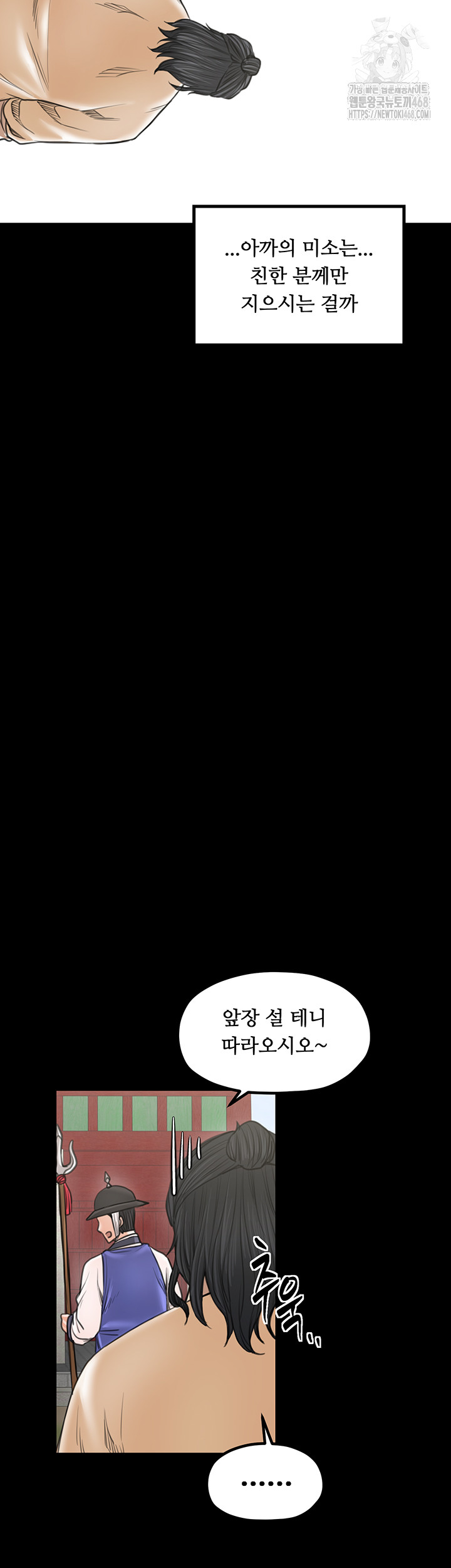 The Servant’s Story Raw - Chapter 44 [photo 20] - MangaPorn