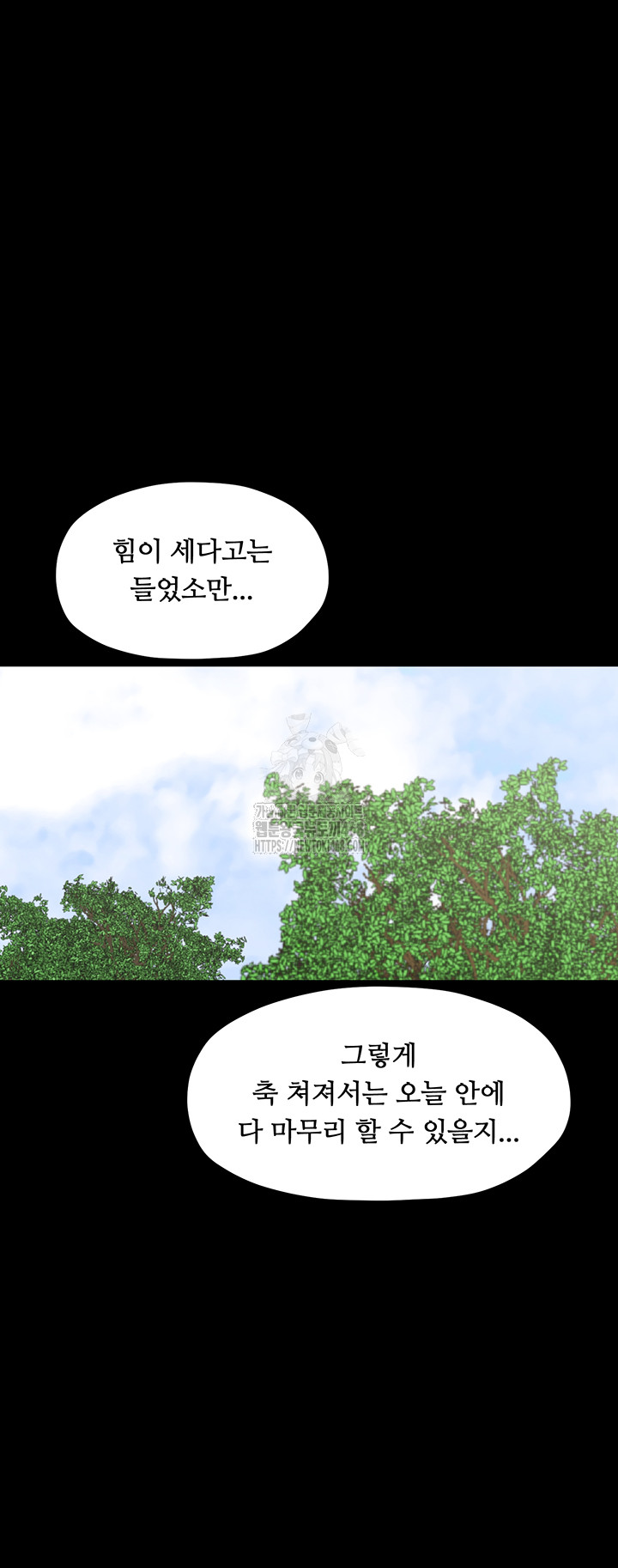 The Servant’s Story Raw - Chapter 44 [photo 21] - MangaPorn