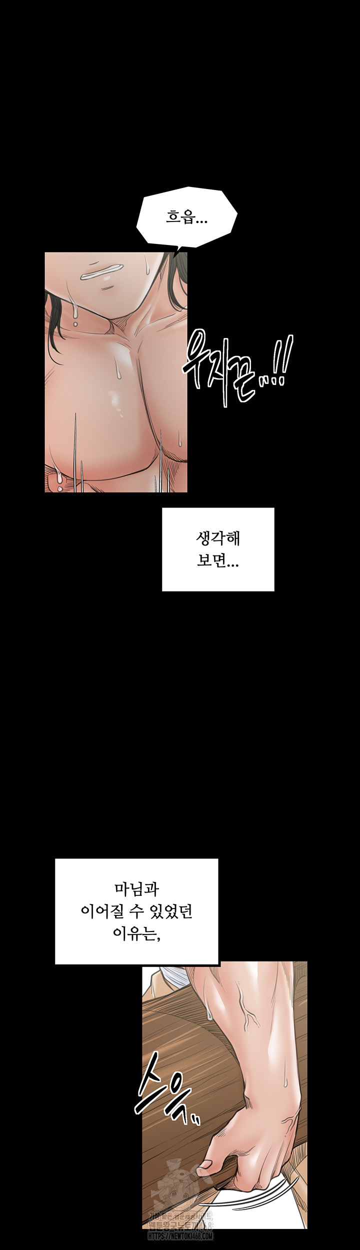 The Servant’s Story Raw - Chapter 44 [photo 22] - MangaPorn