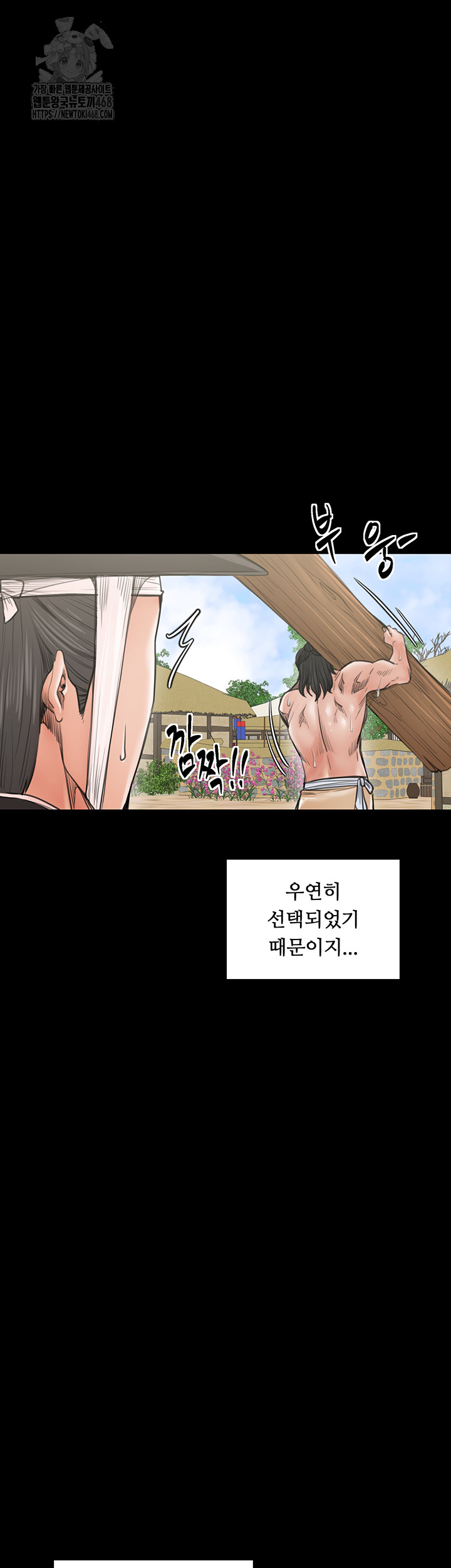 The Servant’s Story Raw - Chapter 44 [photo 23] - MangaPorn