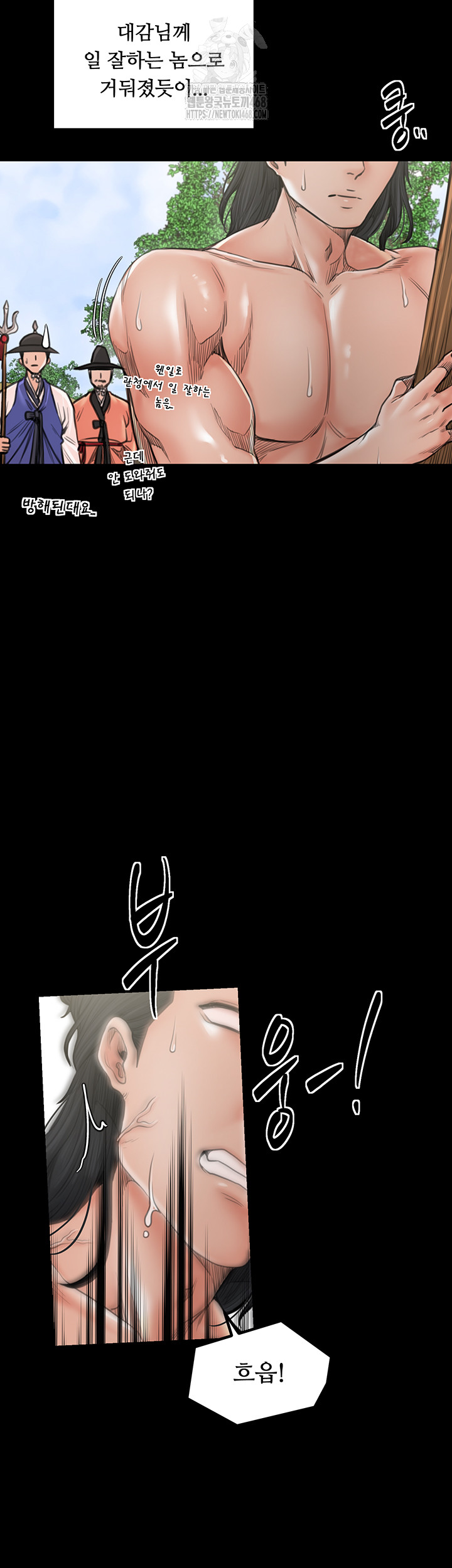 The Servant’s Story Raw - Chapter 44 [photo 24] - MangaPorn