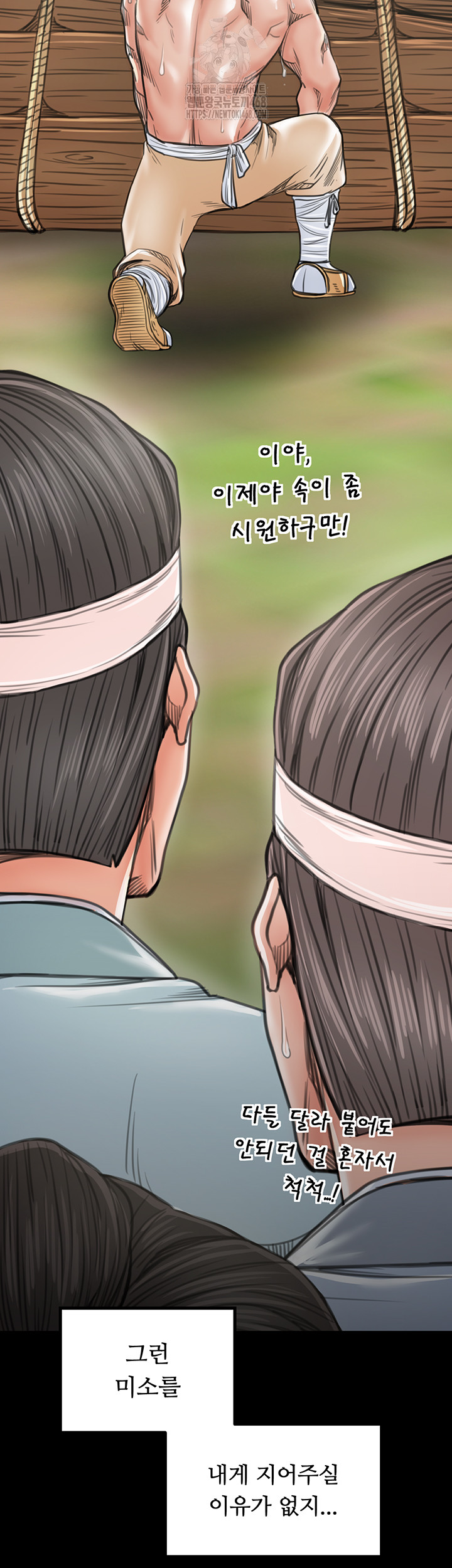 The Servant’s Story Raw - Chapter 44 [photo 26] - MangaPorn