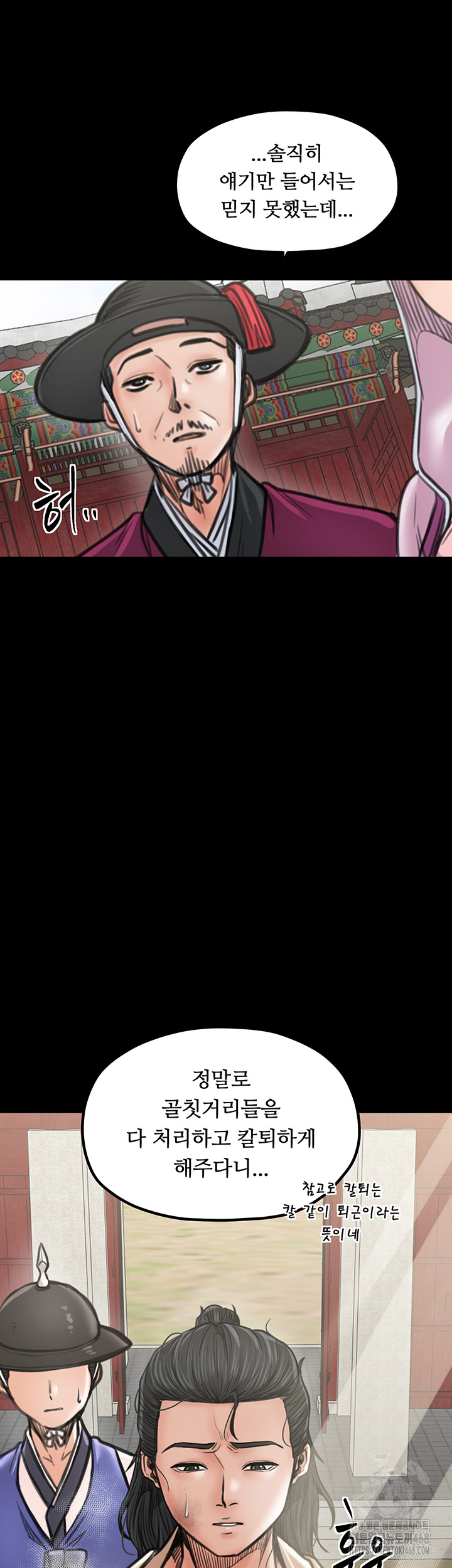 The Servant’s Story Raw - Chapter 44 [photo 29] - MangaPorn