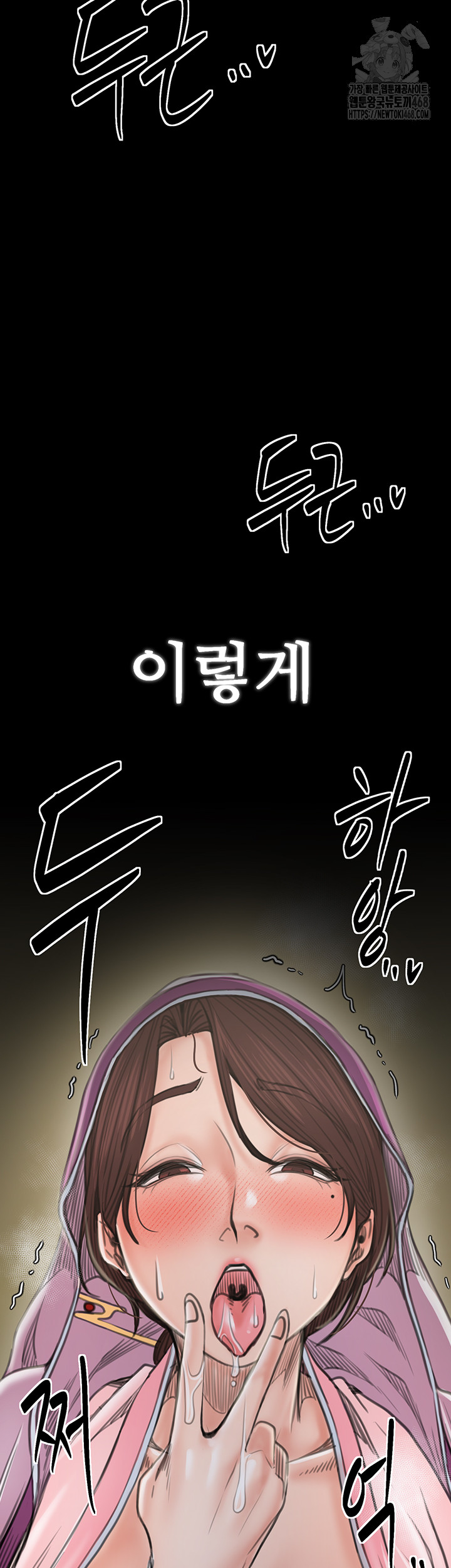 The Servant’s Story Raw - Chapter 44 [photo 3] - MangaPorn