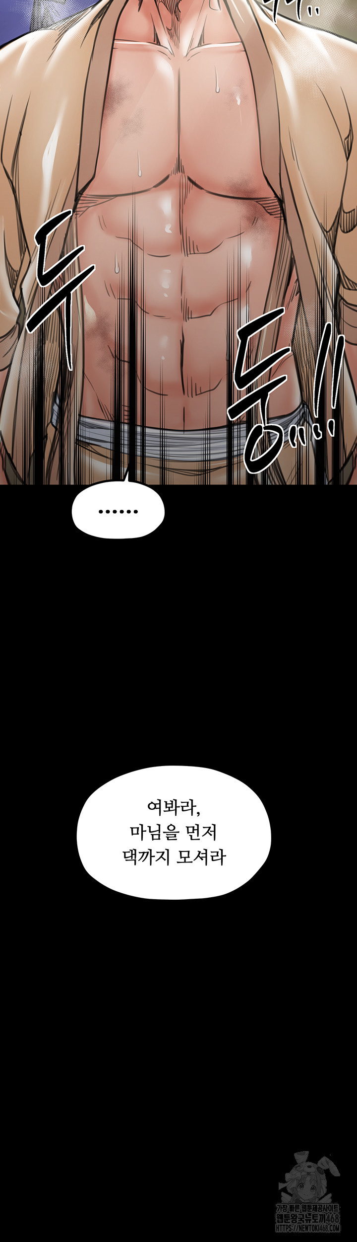 The Servant’s Story Raw - Chapter 44 [photo 30] - MangaPorn