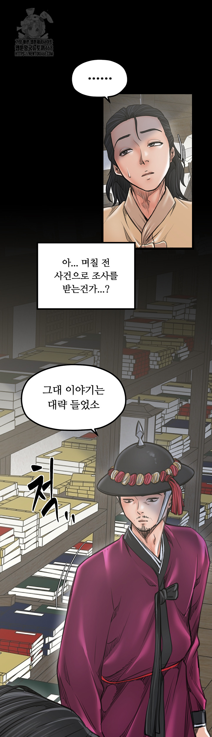 The Servant’s Story Raw - Chapter 44 [photo 32] - MangaPorn