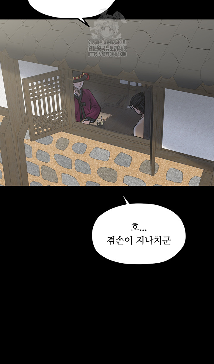 The Servant’s Story Raw - Chapter 44 [photo 34] - MangaPorn