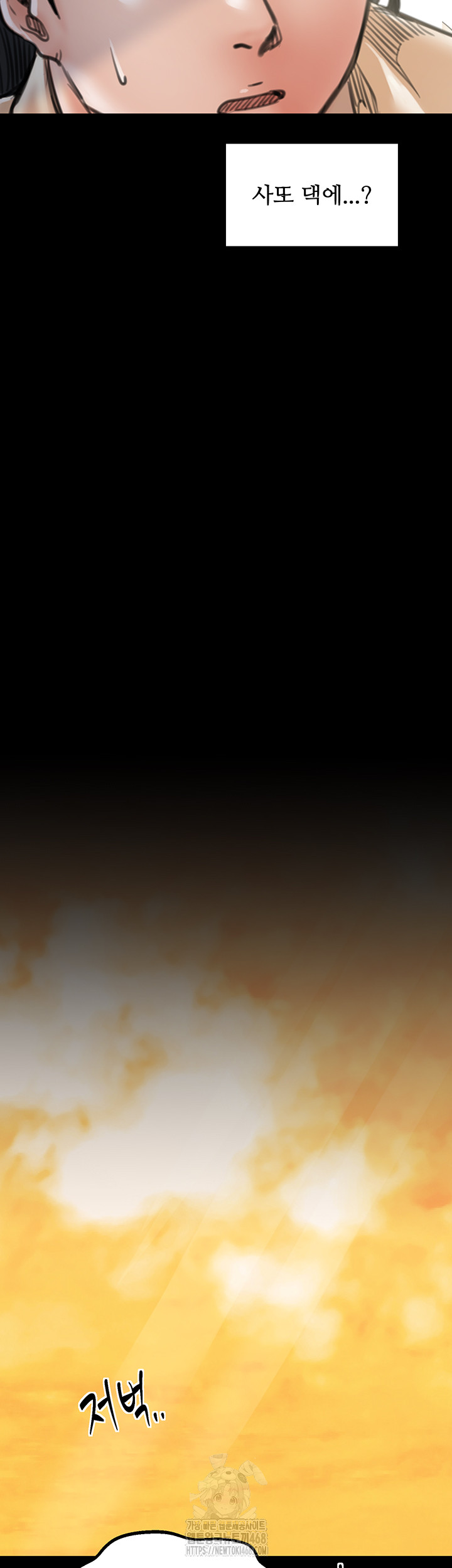 The Servant’s Story Raw - Chapter 44 [photo 36] - MangaPorn