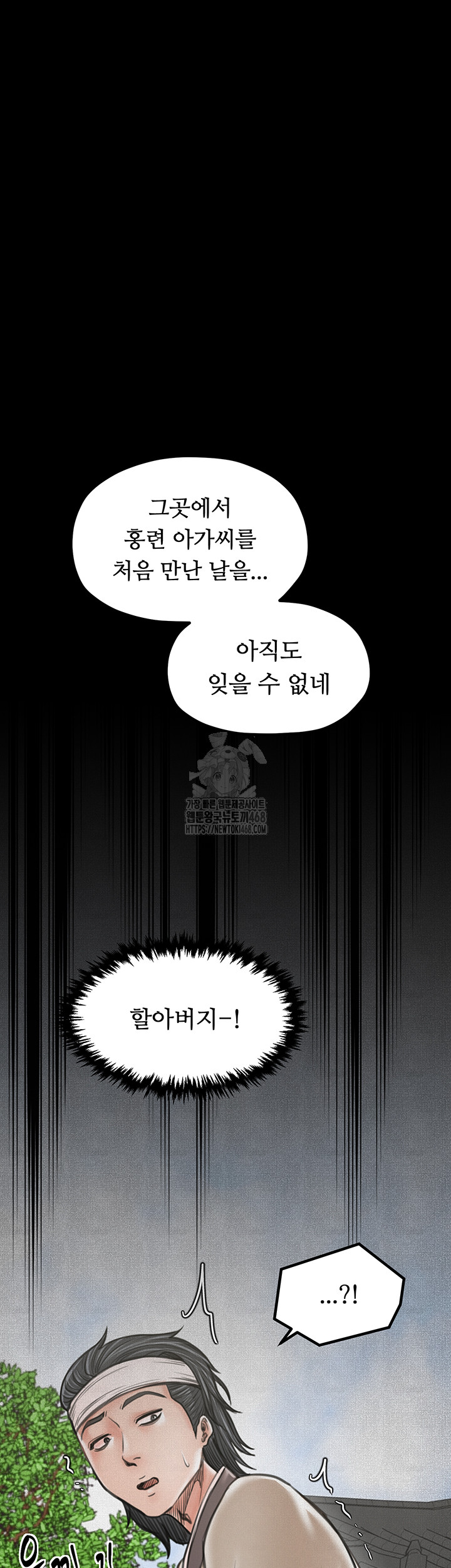 The Servant’s Story Raw - Chapter 44 [photo 38] - MangaPorn