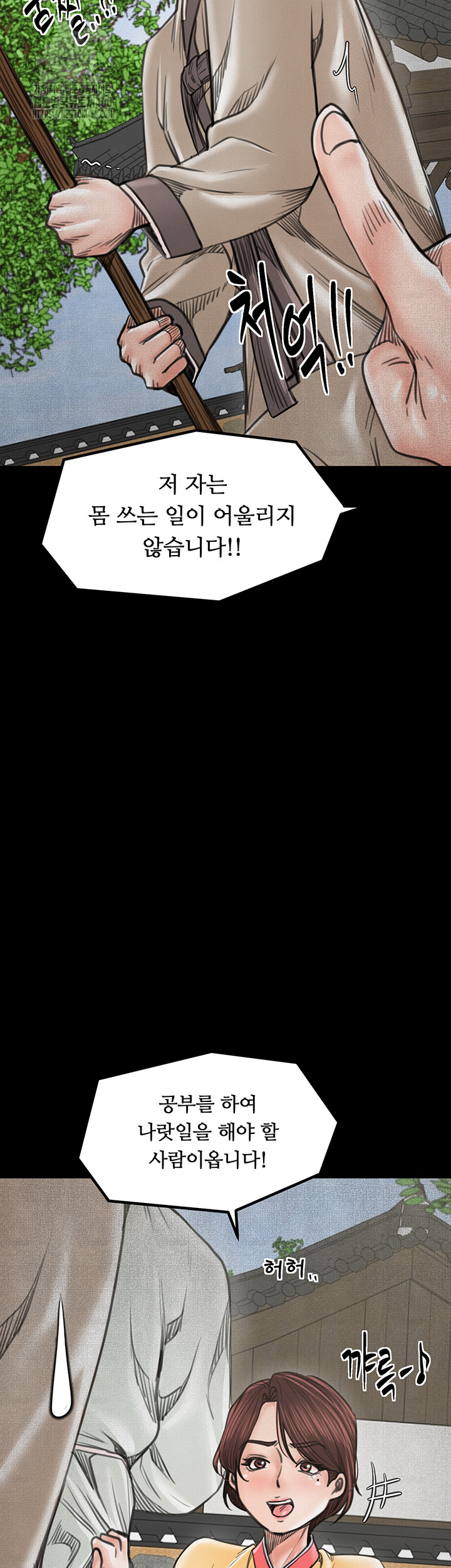 The Servant’s Story Raw - Chapter 44 [photo 39] - MangaPorn