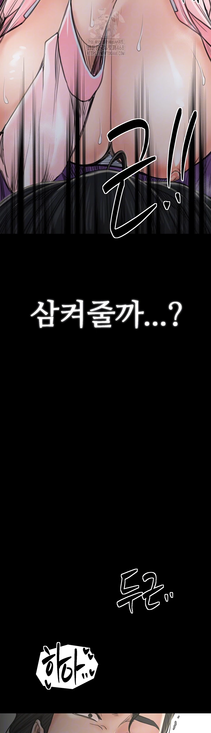 The Servant’s Story Raw - Chapter 44 [photo 4] - MangaPorn