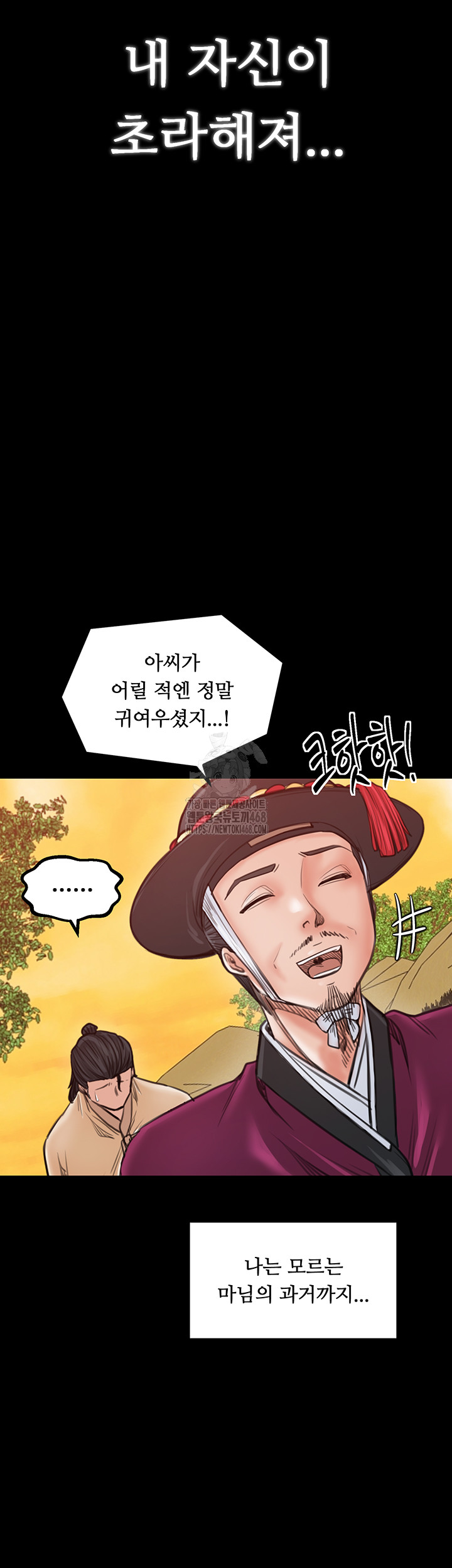 The Servant’s Story Raw - Chapter 44 [photo 44] - MangaPorn