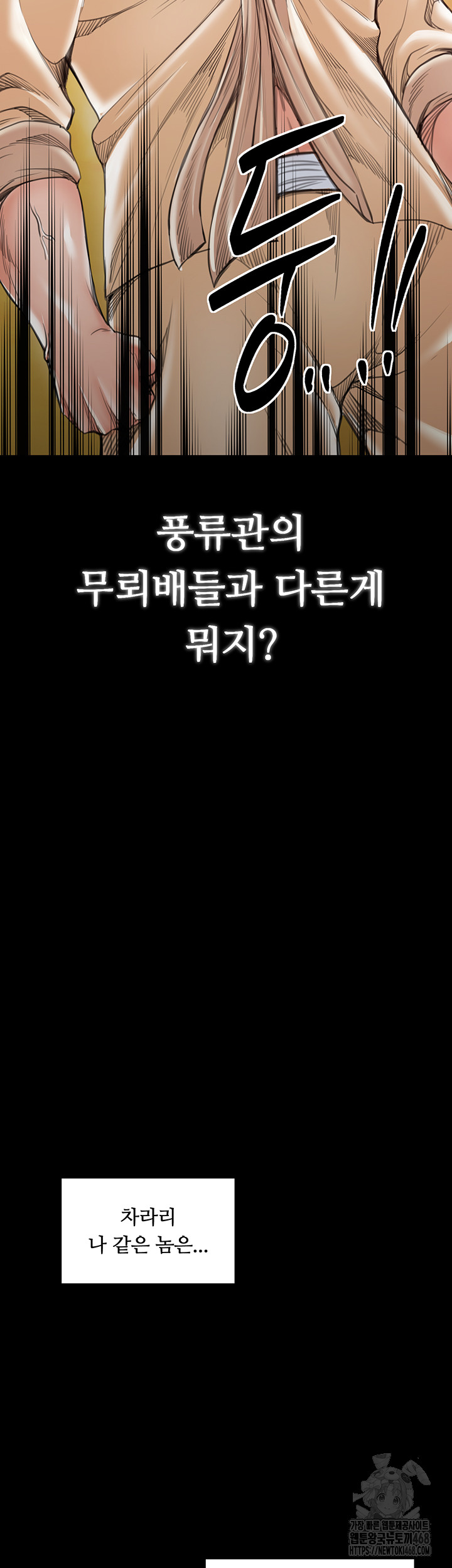 The Servant’s Story Raw - Chapter 44 [photo 47] - MangaPorn