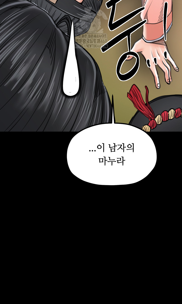 The Servant’s Story Raw - Chapter 44 [photo 53] - MangaPorn