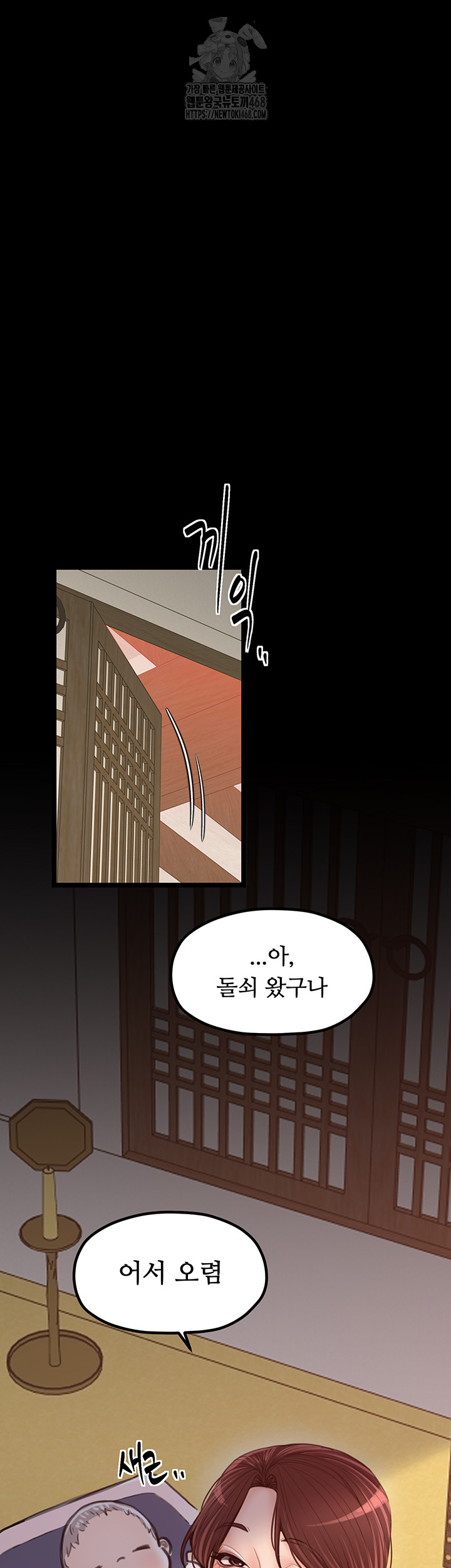 The Servant’s Story Raw - Chapter 44 [photo 56] - MangaPorn
