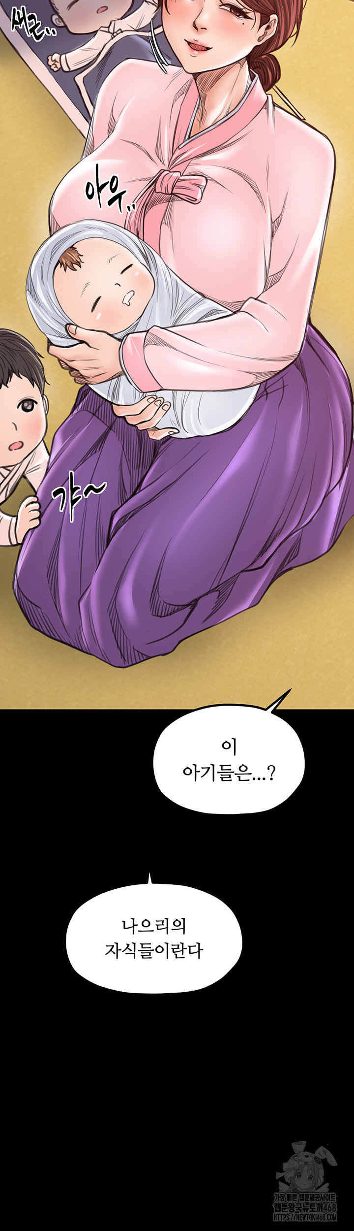 The Servant’s Story Raw - Chapter 44 [photo 57] - MangaPorn