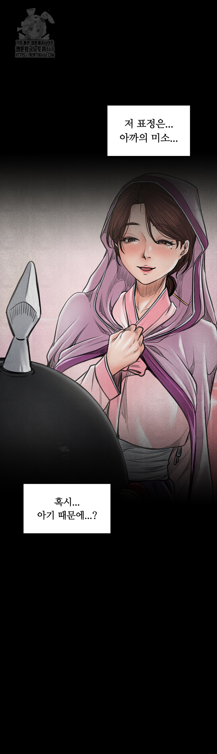 The Servant’s Story Raw - Chapter 44 [photo 59] - MangaPorn