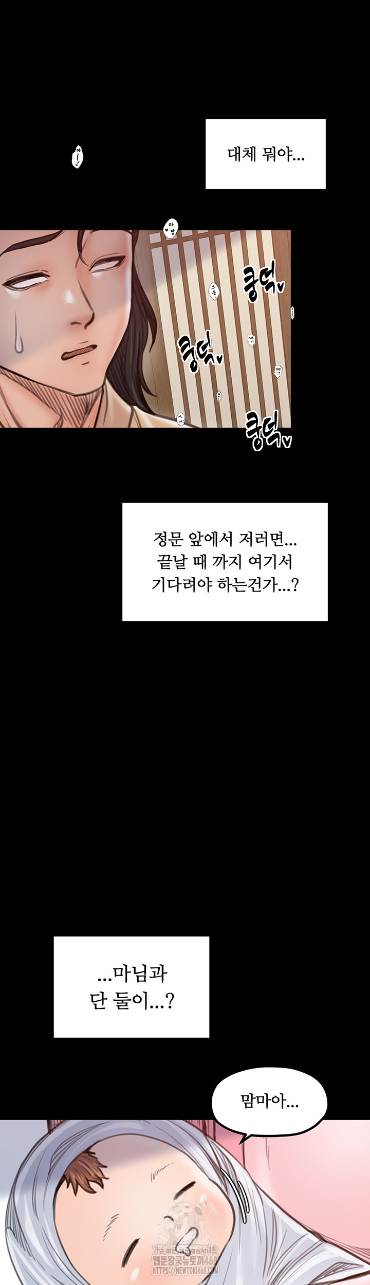 The Servant’s Story Raw - Chapter 44 [photo 65] - MangaPorn