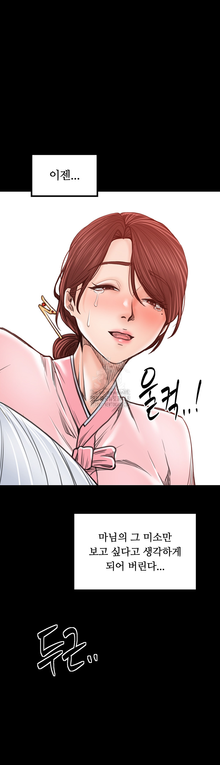 The Servant’s Story Raw - Chapter 44 [photo 68] - MangaPorn