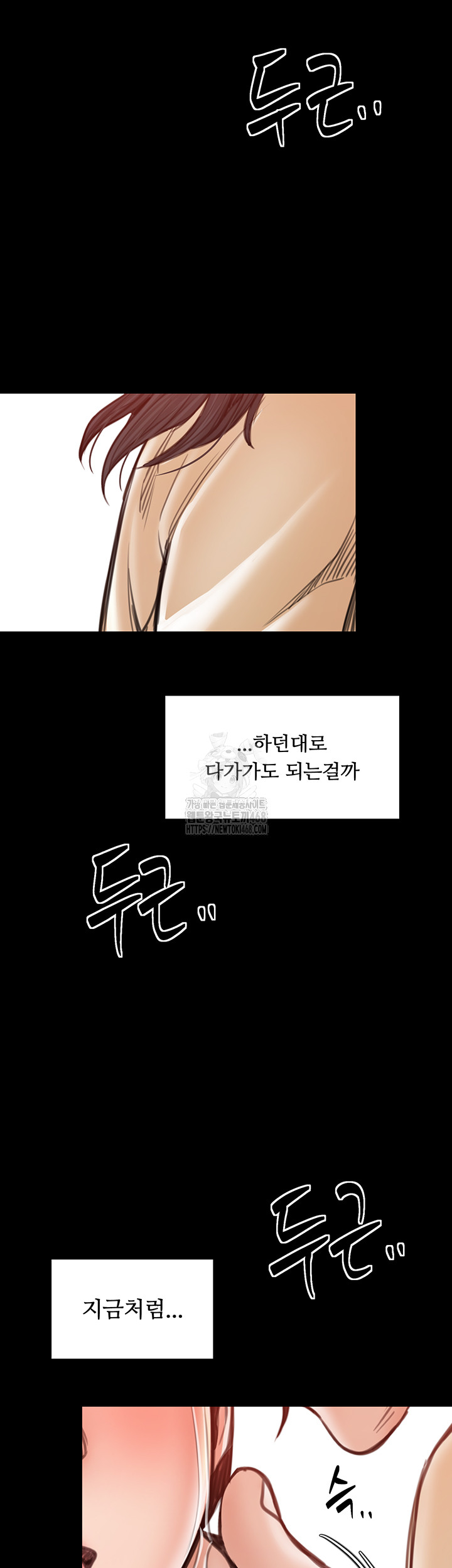 The Servant’s Story Raw - Chapter 44 [photo 69] - MangaPorn