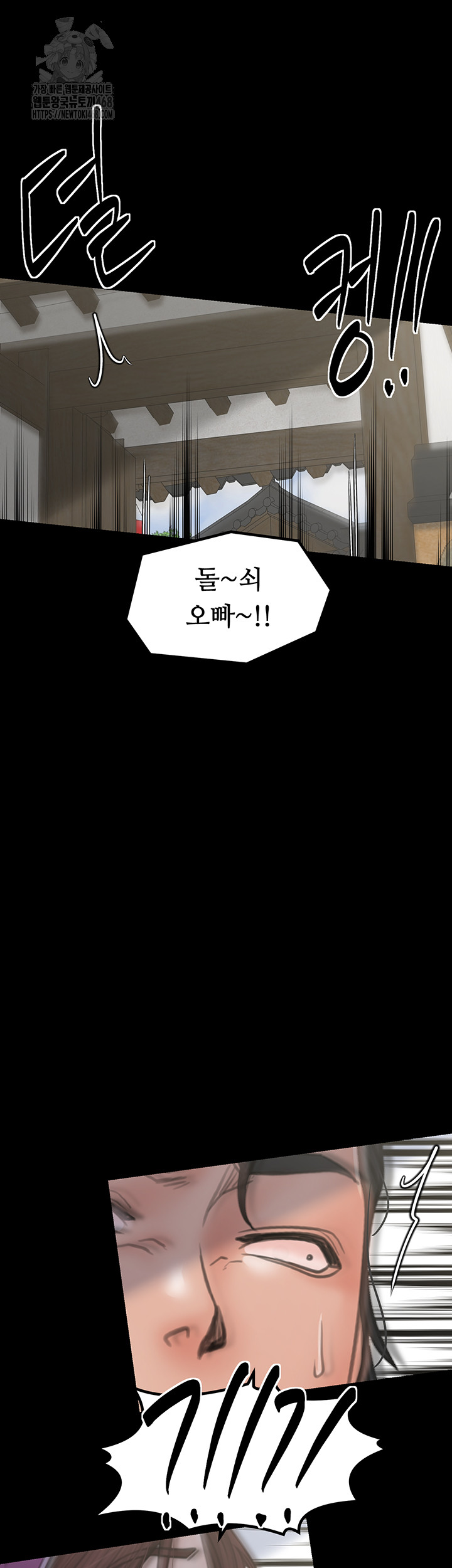 The Servant’s Story Raw - Chapter 44 [photo 7] - MangaPorn