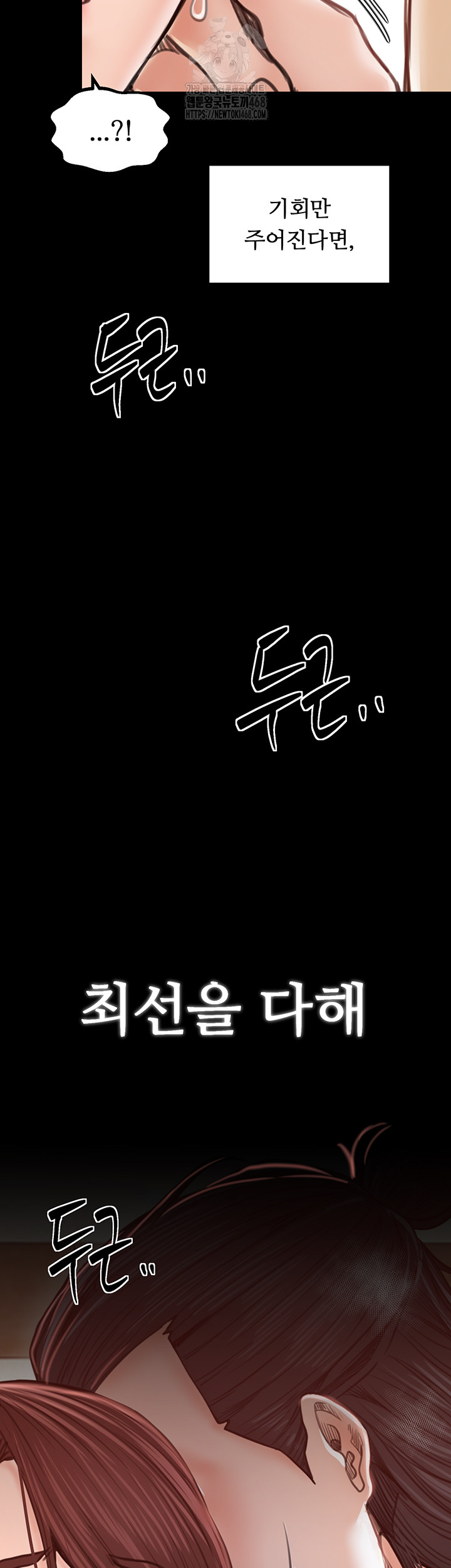 The Servant’s Story Raw - Chapter 44 [photo 70] - MangaPorn