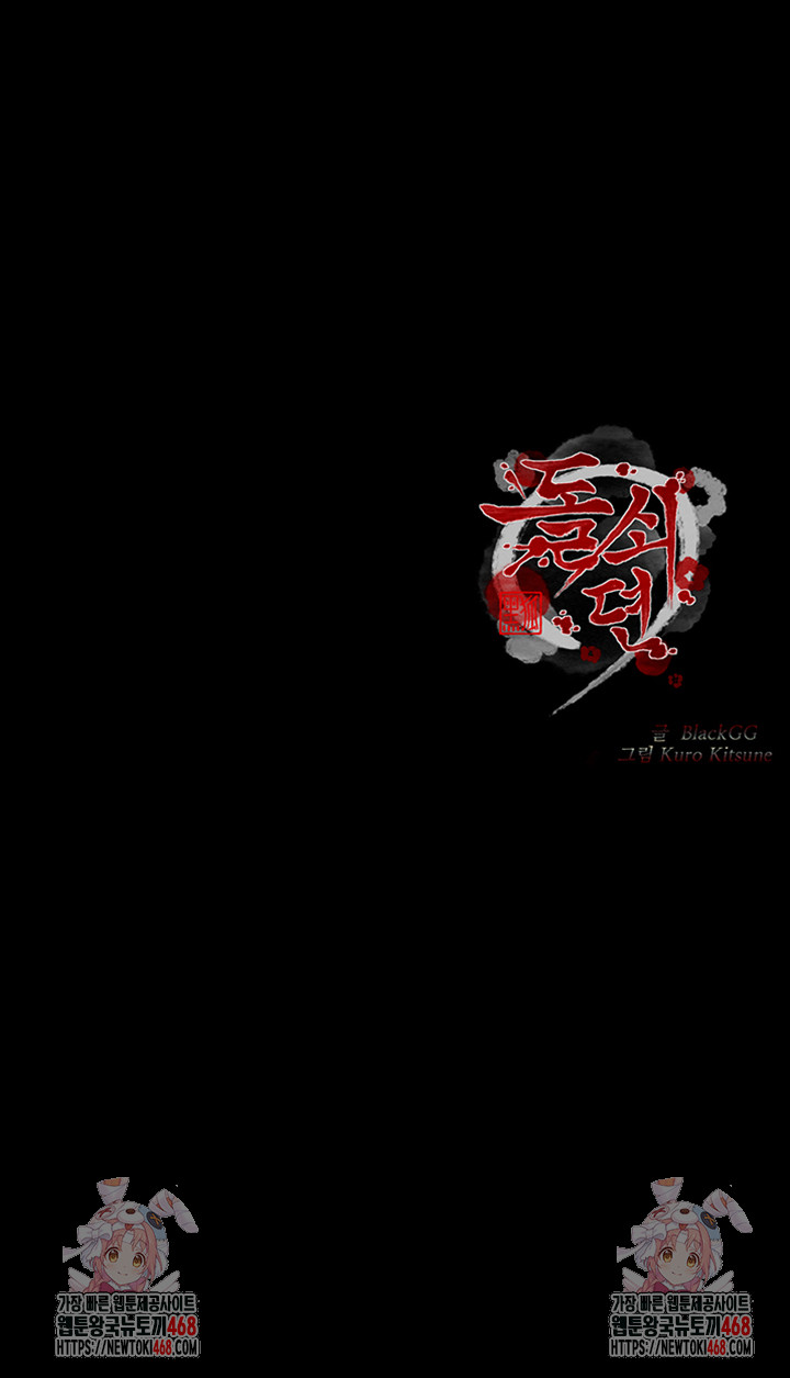 The Servant’s Story Raw - Chapter 44 [photo 73] - MangaPorn