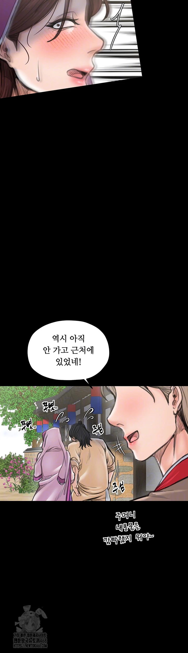 The Servant’s Story Raw - Chapter 44 [photo 8] - MangaPorn