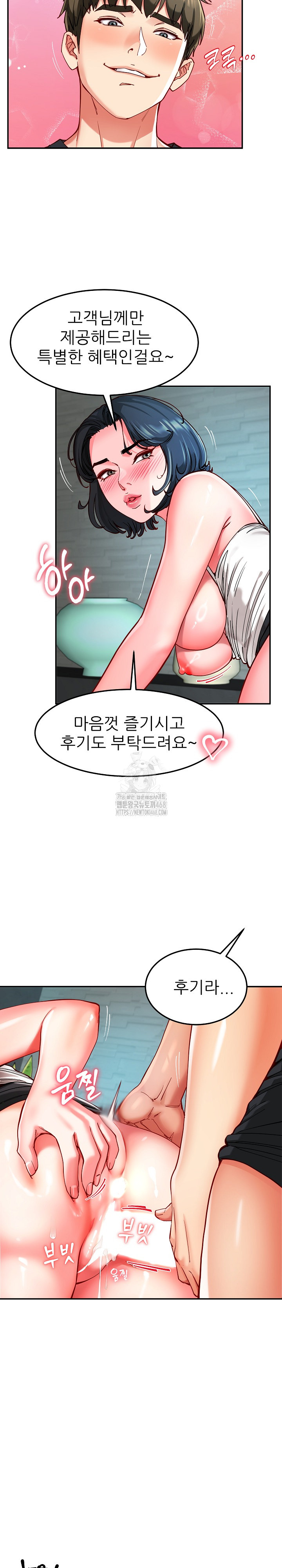 Harem King Raw - Chapter 56 [photo 11] - MangaPorn