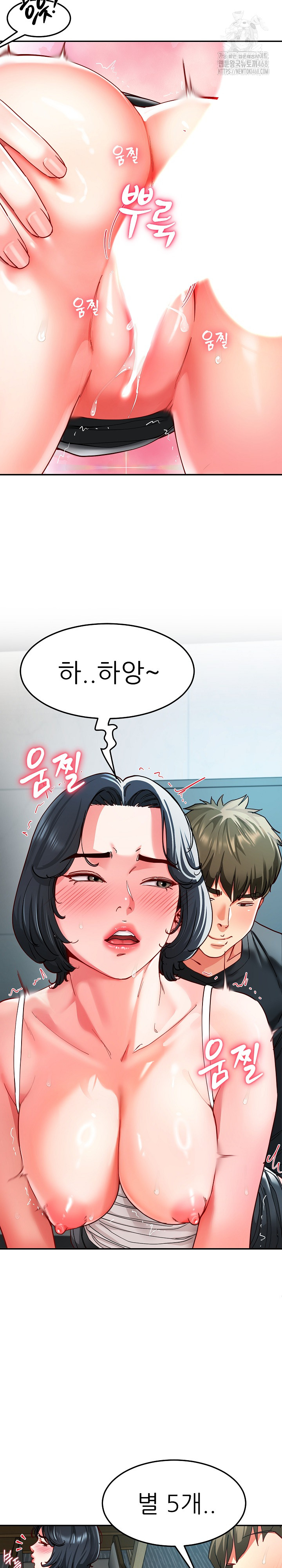 Harem King Raw - Chapter 56 [photo 12] - MangaPorn